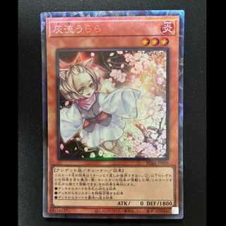 ＃灰流うらら コレクターズレア JP009 1枚