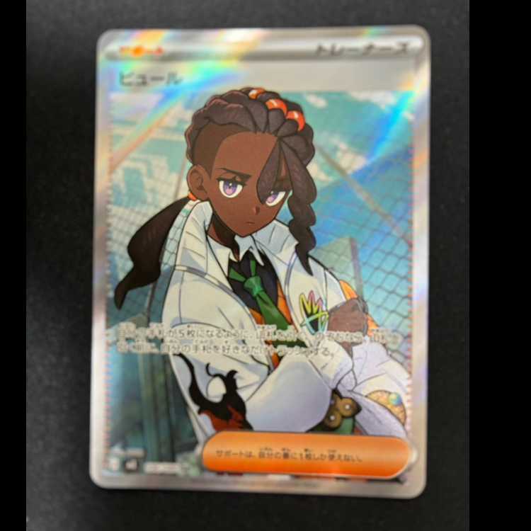 ＃ピュール SR 106/080 1枚