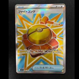 ＃ファイトゴング SR 082/063 1枚