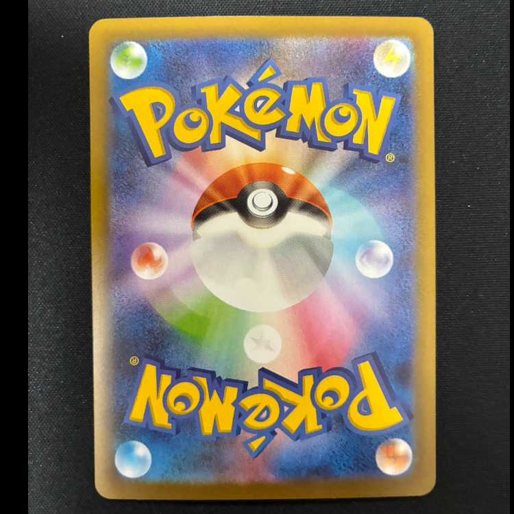 #メガピクシーex SR 096/080 1枚