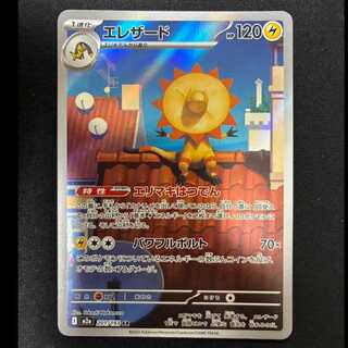 ＃エレザード AR 201/193 1枚