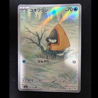 ＃ユキワラシ AR 200/193 1枚
