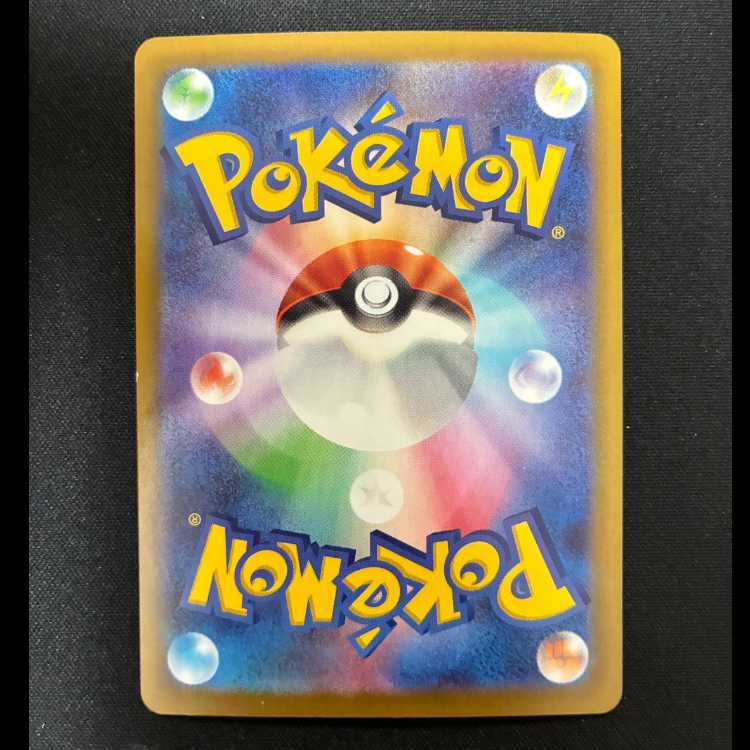 ＃アマルルガ AR 084/080 1枚