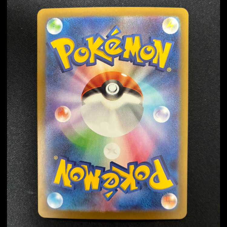 ＃アマルルガ AR 084/080 1枚