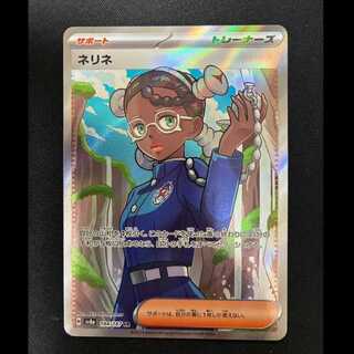 ＃ネリネ SR 194/187 1枚