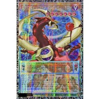 四天の龍オッドアイズペンデュラムドラゴン【グランドマスター】{LOCH-JP013}《モンスター》 1枚