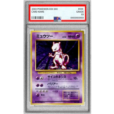ミュウツー ★ 第1弾拡張パック　マーク有　PSA3 PSA8 ミュウツー ex ☆ 第1弾拡張パック 026/055 - メルカリ