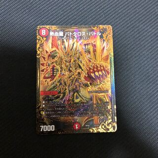 熱血龍 バトクロスバトル