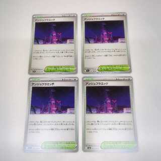 アンジュフラエッテ (U) ニンジャスピナー 079/083 4枚