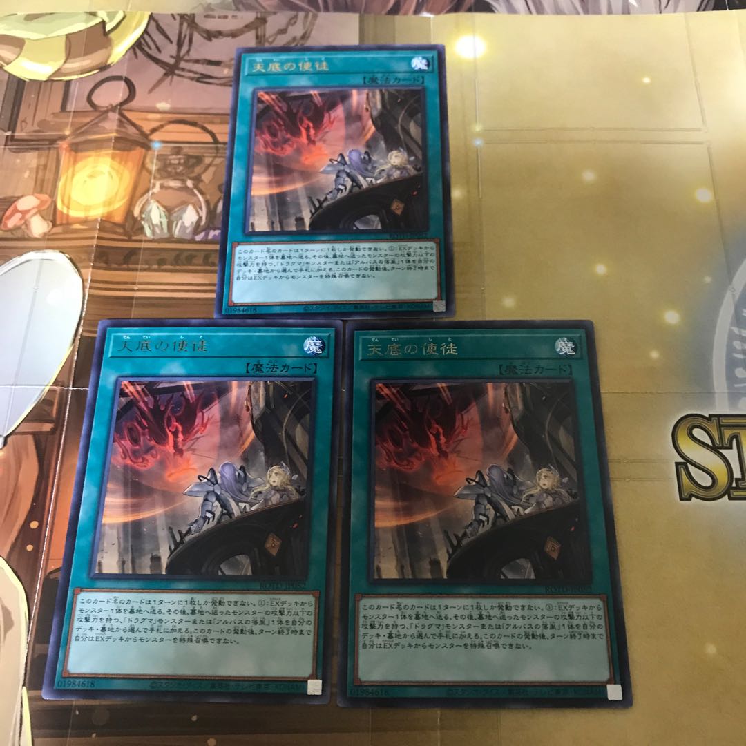 複数購入☆割有　天底の使徒3枚