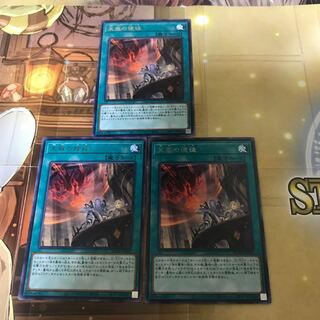 複数購入☆割有　天底の使徒3枚