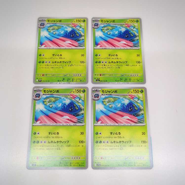 モジャンボ (U) メガシンフォニア 032/063 4枚