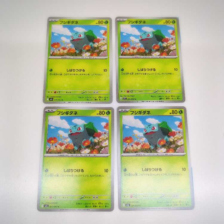 フシギダネ (C) メガブレイブ 001/063 4枚