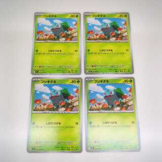 フシギダネ (C) メガブレイブ 001/063 4枚