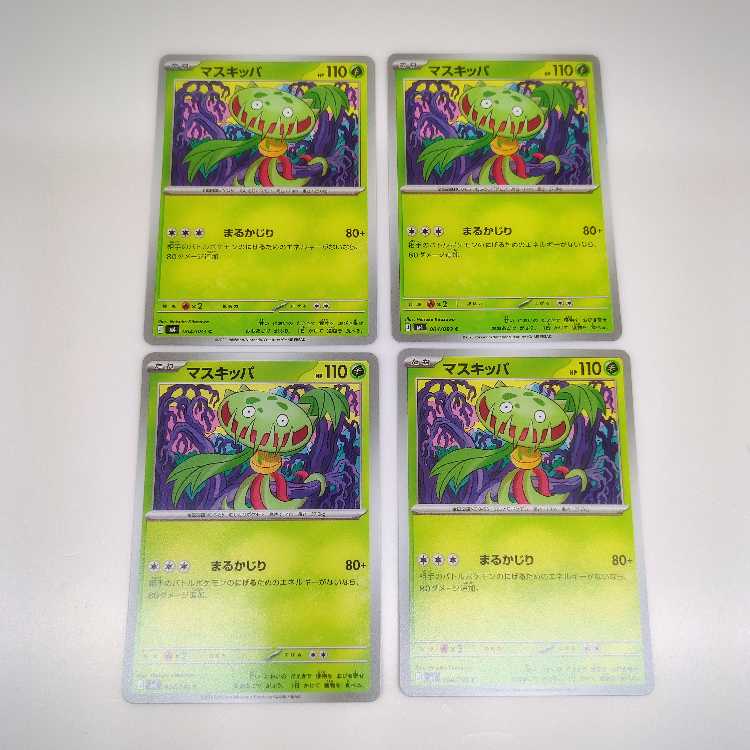 マスキッパ (C) ニンジャスピナー 004/083 4枚