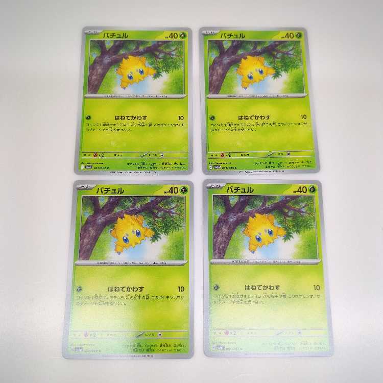 バチュル (C) ナイトワンダラー 001/064 4枚