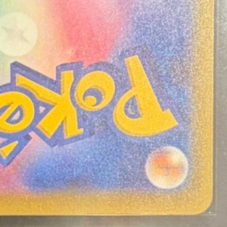 【ARS10】 マリィのオーロンゲex (SAR) {243/193} [M2a/MEGAドリームex] [MEGA] 1枚