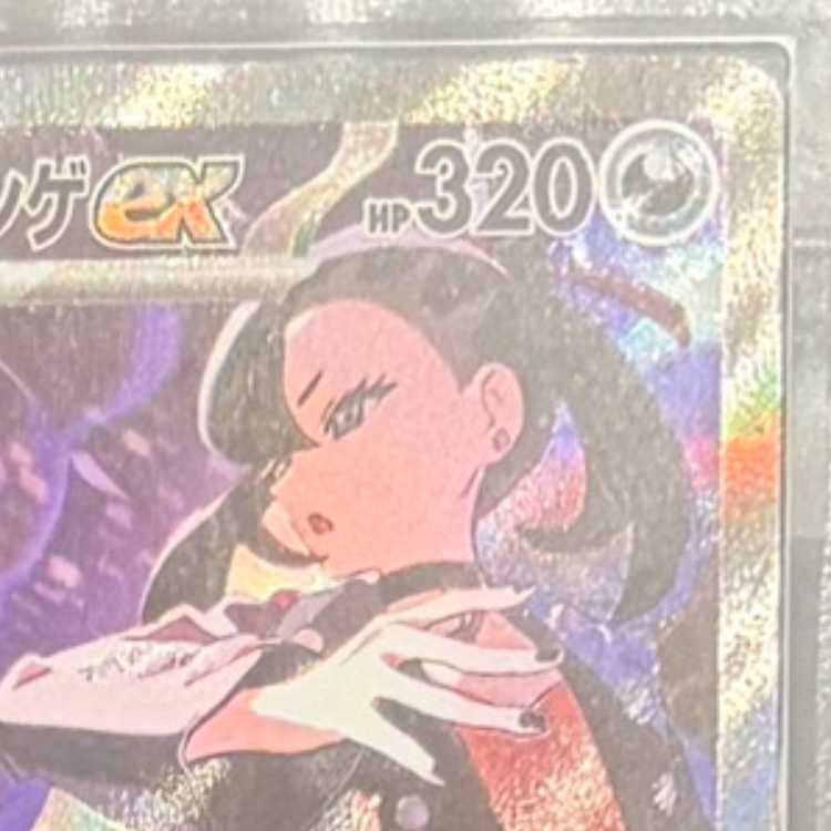 【ARS10】 マリィのオーロンゲex (SAR) {243/193} [M2a/MEGAドリームex] [MEGA] 1枚