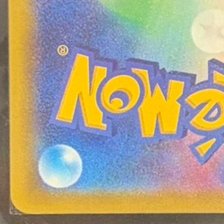 【ARS10】 マリィのオーロンゲex (SAR) {243/193} [M2a/MEGAドリームex] [MEGA] 1枚