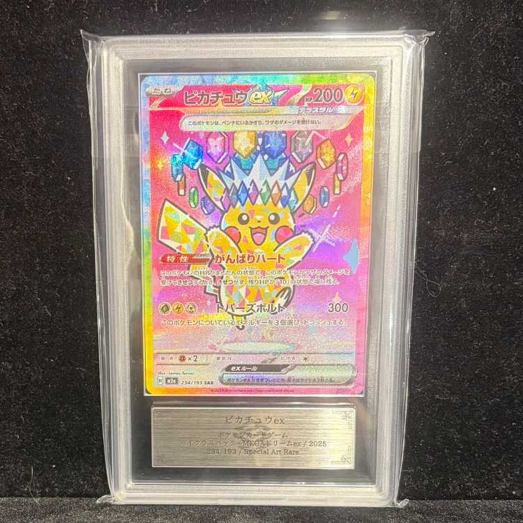 【ARS10】 ピカチュウex (SAR) {234/193} [M2a/MEGAドリームex] [MEGA] 1枚