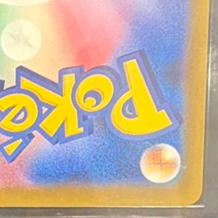 【ARS10】 ピカチュウex (SAR) {234/193} [M2a/MEGAドリームex] [MEGA] 1枚