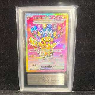 【ARS10】 ピカチュウex (SAR) {234/193} [M2a/MEGAドリームex] [MEGA] 1枚