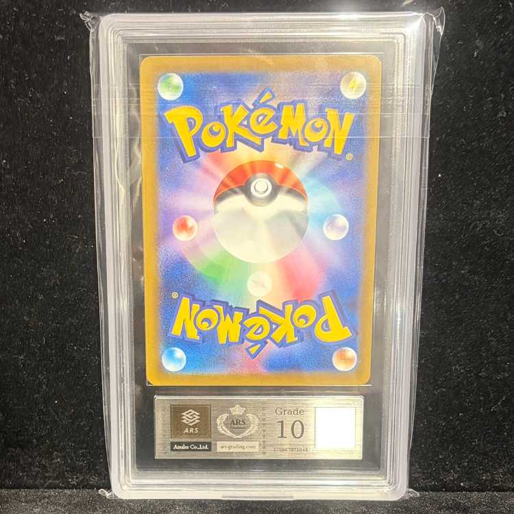 【ARS10】 ピカチュウex (SAR) {234/193} [M2a/MEGAドリームex] [MEGA] 1枚