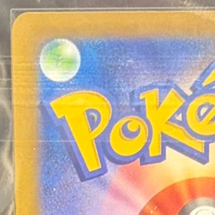 【ARS10】 ピカチュウex (SAR) {234/193} [M2a/MEGAドリームex] [MEGA] 1枚