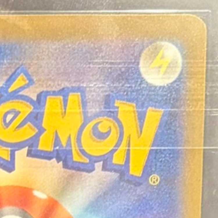 【ARS10】 ピカチュウex (SAR) {234/193} [M2a/MEGAドリームex] [MEGA] 1枚