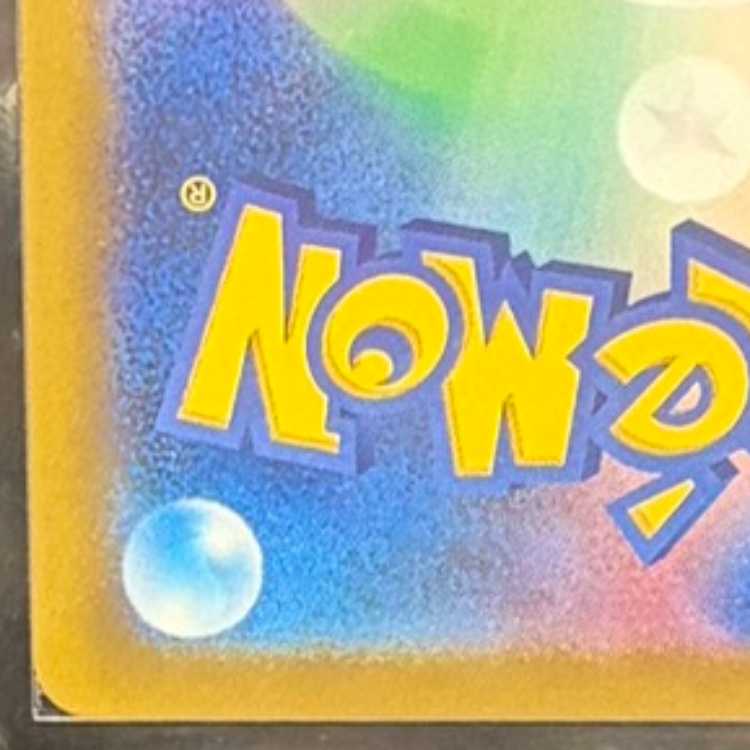 【ARS10】 ピカチュウex (SAR) {234/193} [M2a/MEGAドリームex] [MEGA] 1枚