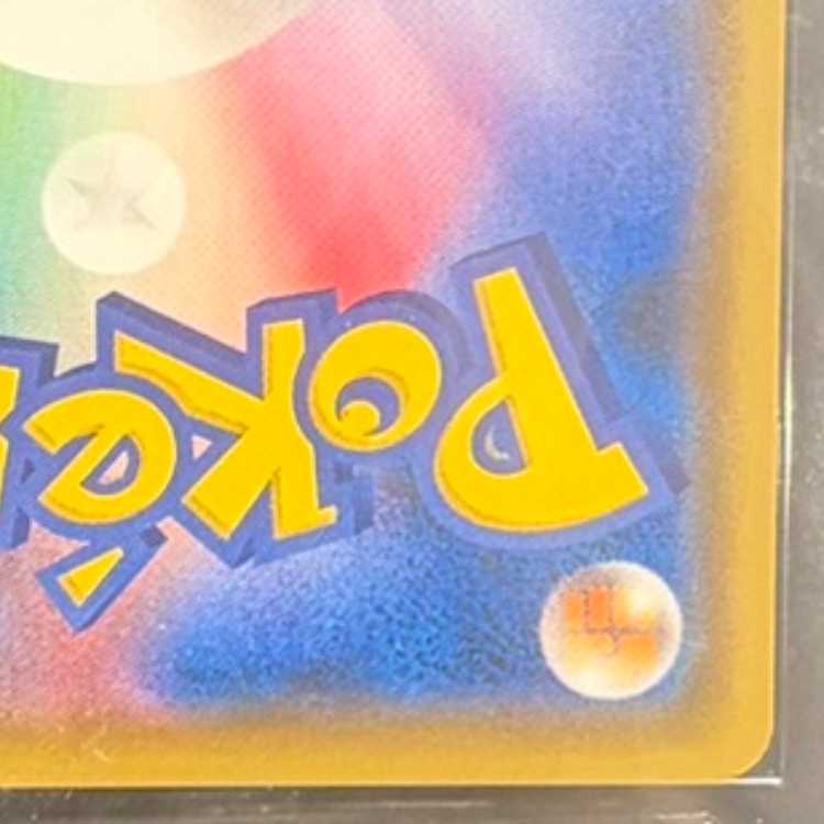 【ARS10】 ピカチュウ 《YU NAGABA》 (プロモ) {208/S-P} [SS] 1枚