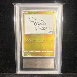 【ARS10】 ピカチュウ 《YU NAGABA》 (プロモ) {208/S-P} [SS] 1枚