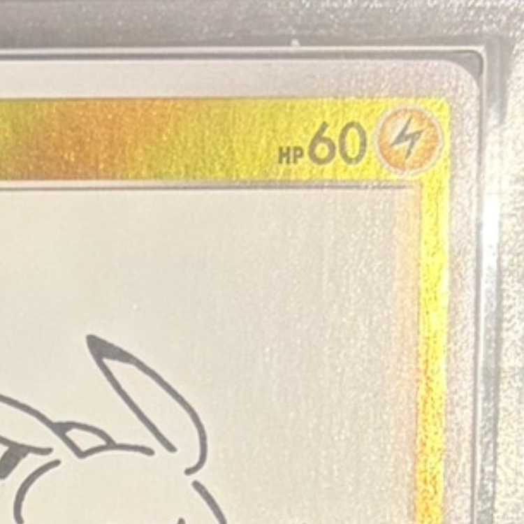 【ARS10】 ピカチュウ 《YU NAGABA》 (プロモ) {208/S-P} [SS] 1枚