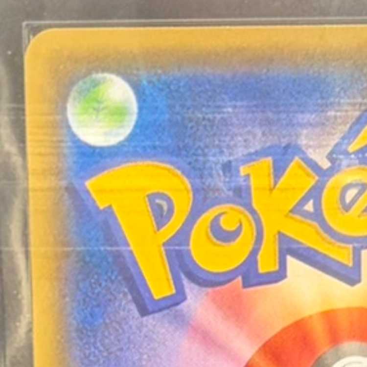 【ARS10】 ピカチュウ 《YU NAGABA》 (プロモ) {208/S-P} [SS] 1枚