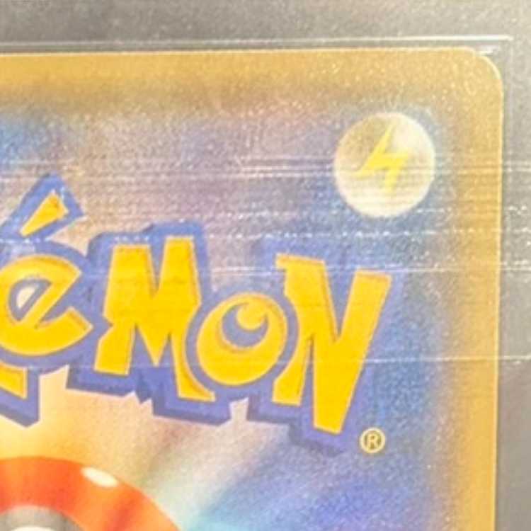 【ARS10】 ピカチュウ 《YU NAGABA》 (プロモ) {208/S-P} [SS] 1枚