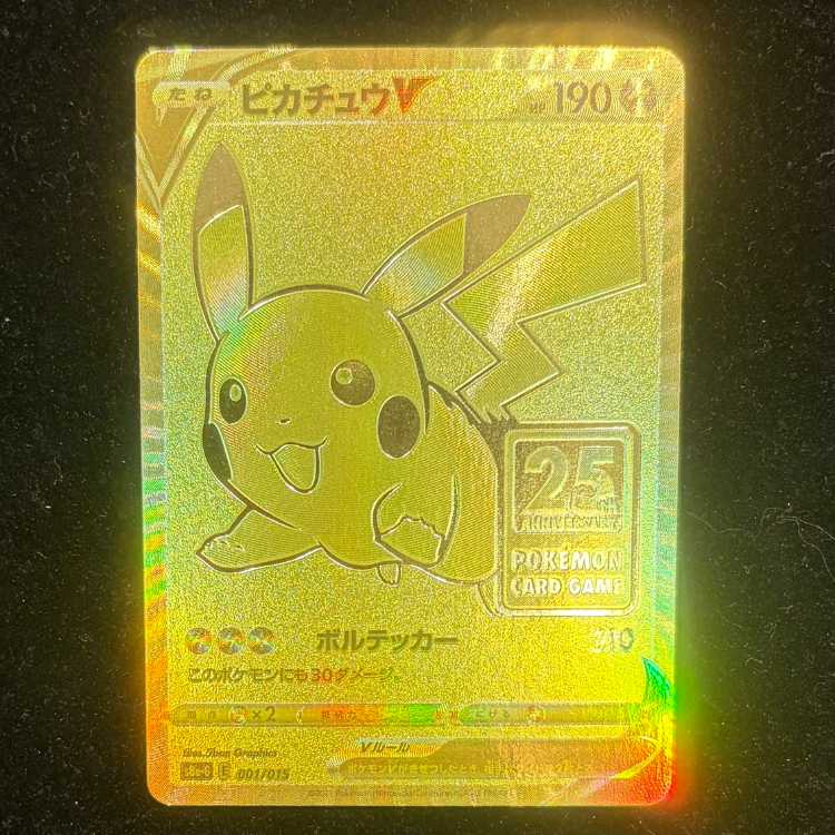 ピカチュウV 25th ANNIVERSARY 開封済み PROMO 001/015 1枚