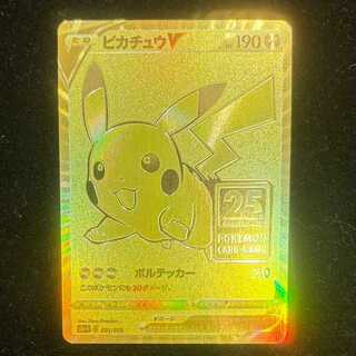 ピカチュウV 25th ANNIVERSARY 開封済み PROMO 001/015 1枚
