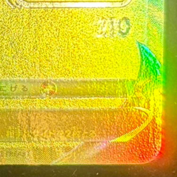 ピカチュウV 25th ANNIVERSARY 開封済み PROMO 001/015 1枚