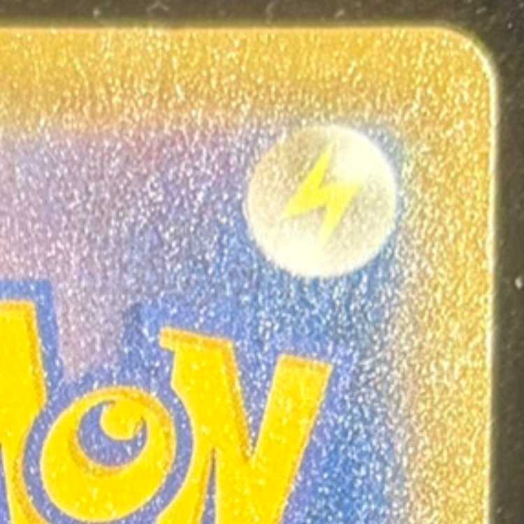 ピカチュウV 25th ANNIVERSARY 開封済み PROMO 001/015 1枚