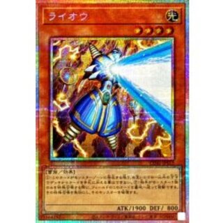 ライオウ【プリズマティックシークレット】{CORI-JPS12}《モンスター》 1枚
