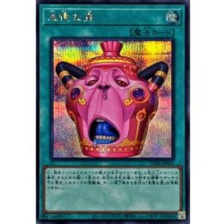 怠慢な壺【シークレット】{CORI-JP061}《魔法》 1枚