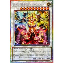 誇り高き耀聖の詩エルフェンノーツ【プリズマティックシークレット】{CORI-JP035}《シンクロ》 1枚