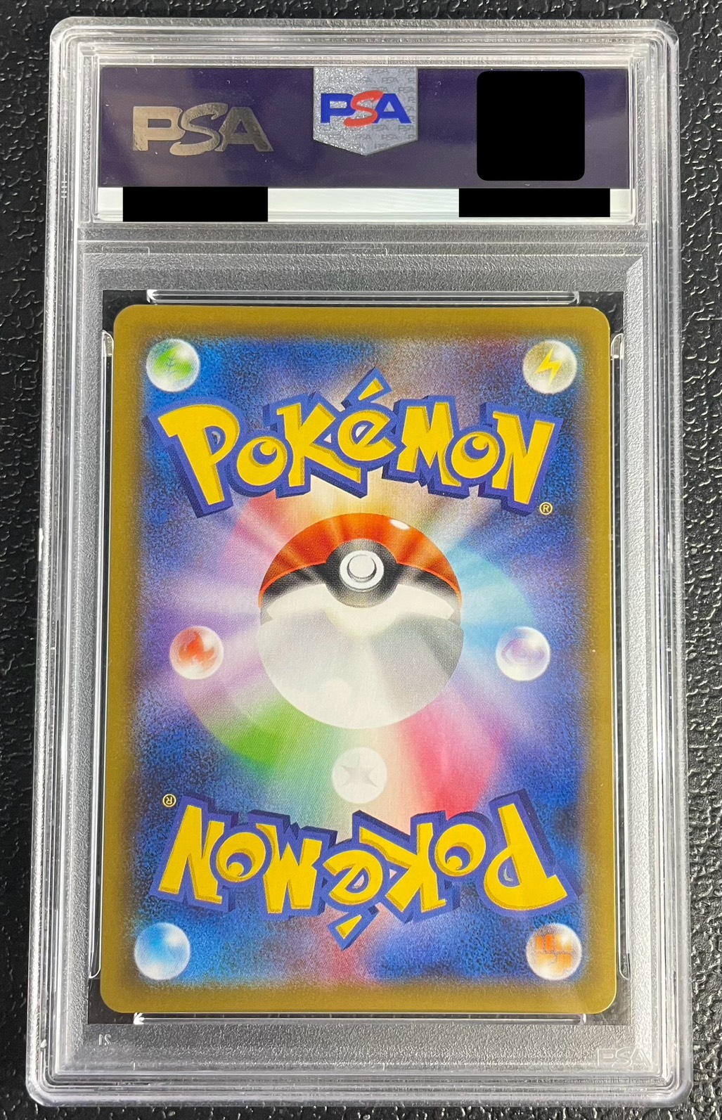 〔※状態難/PSA10鑑定済〕レックウザVMAX(SA)【HR】{083/067} 1枚