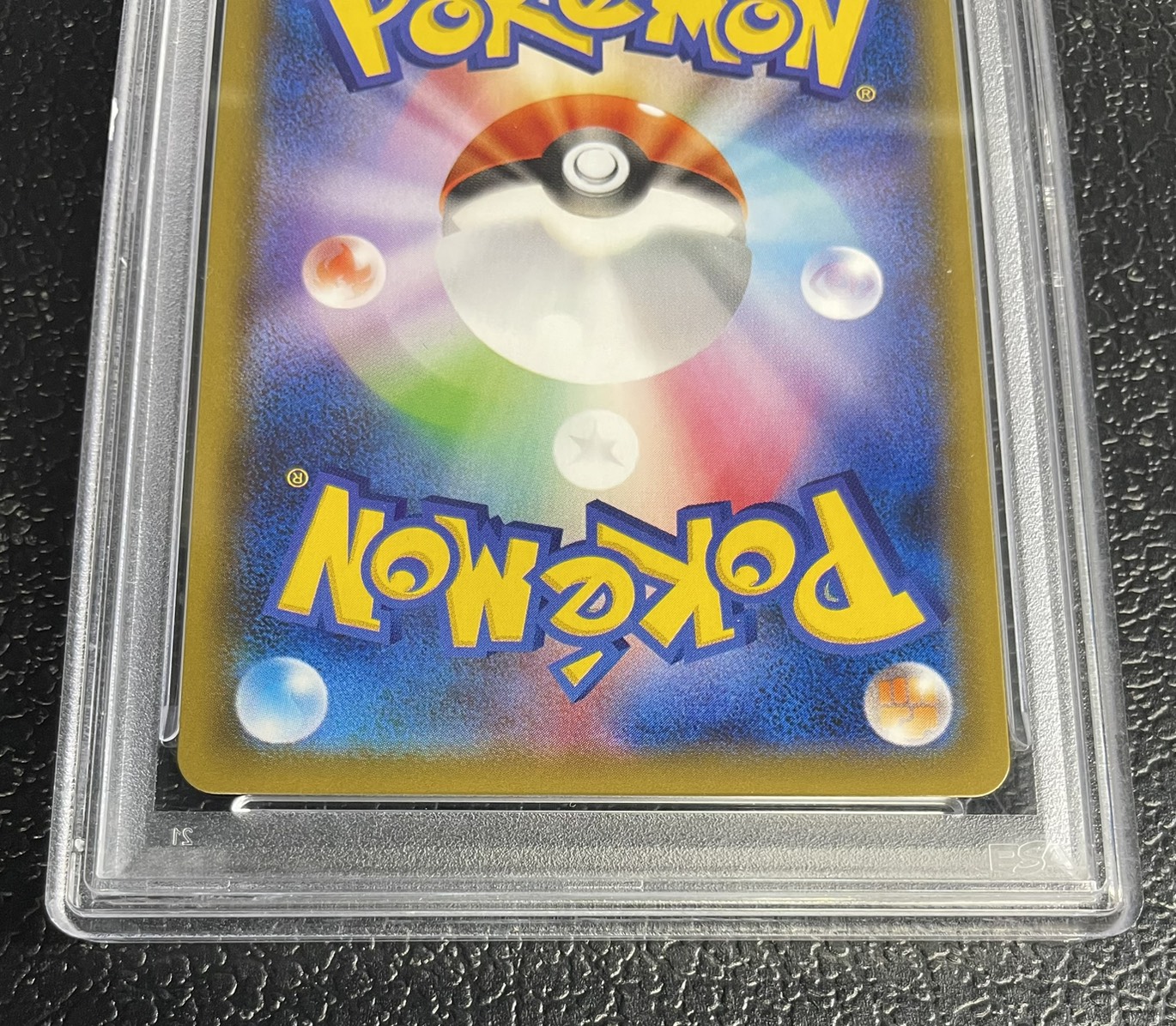 〔※状態難/PSA10鑑定済〕レックウザVMAX(SA)【HR】{083/067} 1枚