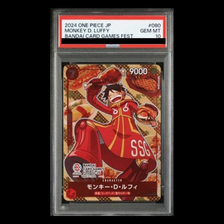 【PSA10】モンキー・D・ルフィ(パラレル)(BANDAI CARD GAMES Fest 24-25 World Tour) P P-080 1枚