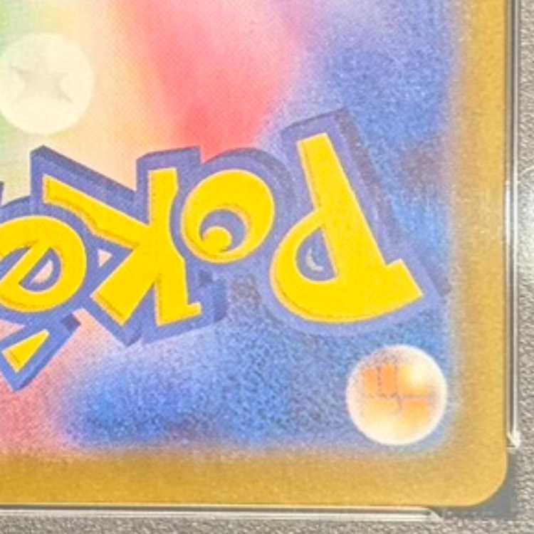 【PSA10】アセロラのいたずら SAR 090/063 1枚