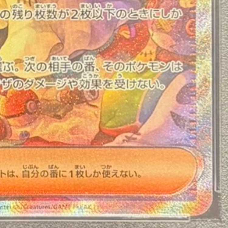 【PSA10】アセロラのいたずら SAR 090/063 1枚