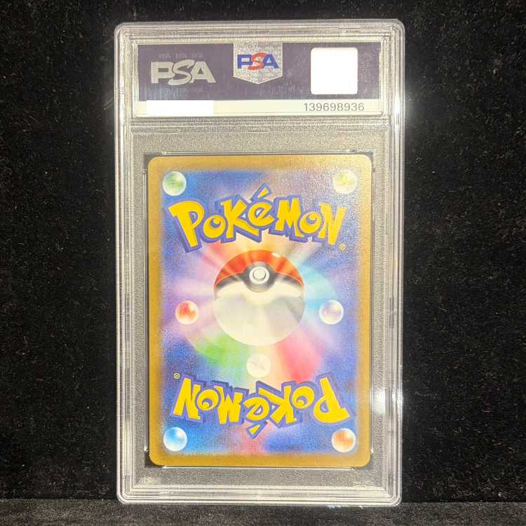 【PSA10】アセロラのいたずら SAR 090/063 1枚