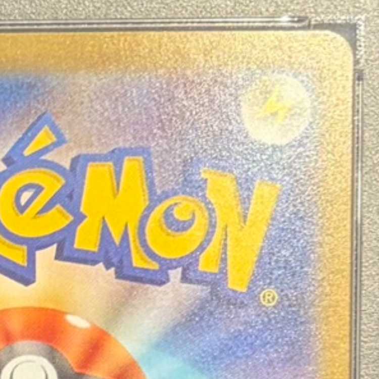 【PSA10】アセロラのいたずら SAR 090/063 1枚