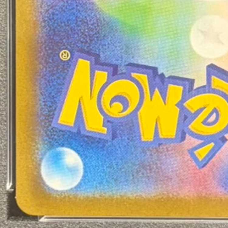 【PSA10】アセロラのいたずら SAR 090/063 1枚